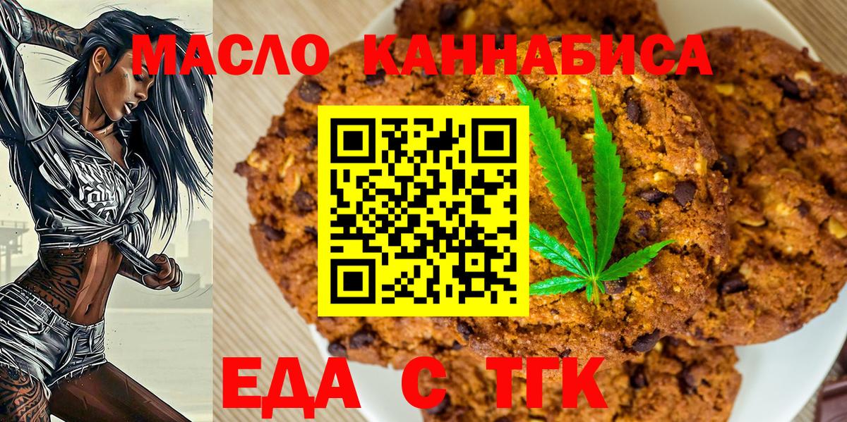 Cannafood марихуана  Вход с VPN  Богородск 