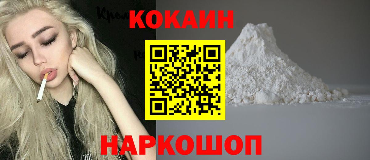 Богородск  Cocaine VHQ  Вход с VPN  COCAIN  Кокаин Перу 