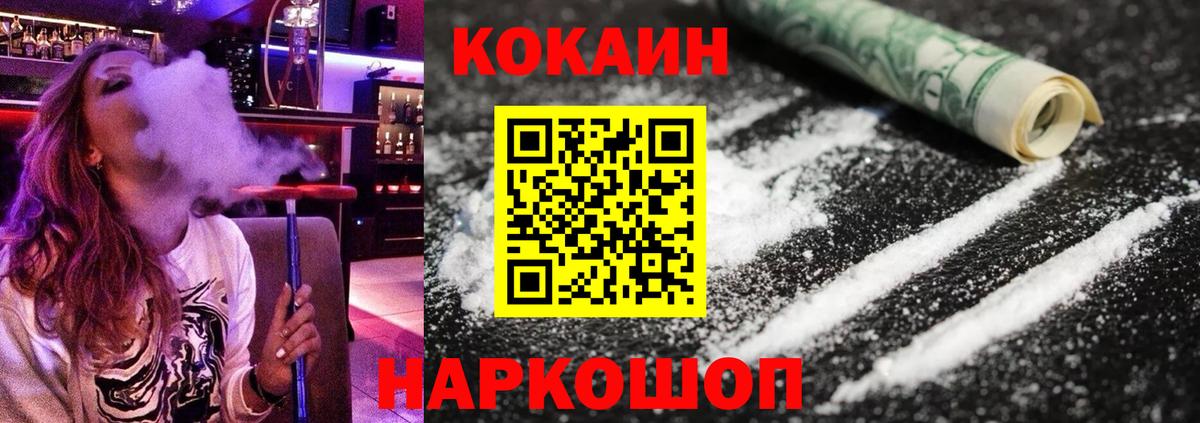 Cocaine VHQ Богородск