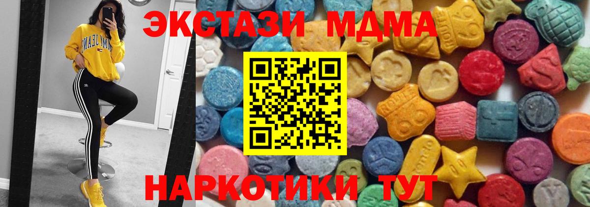 Экстази TESLA Богородск