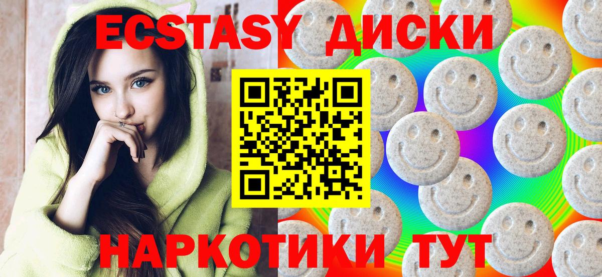 Экстази 250 мг  Вход с VPN  Богородск  Ecstasy Punisher 