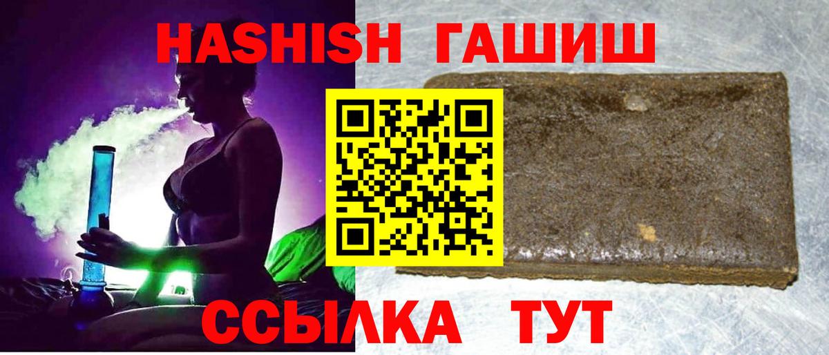 ГАШИШ Premium  ГАШ 40% ТГК  Вход с VPN  Богородск 