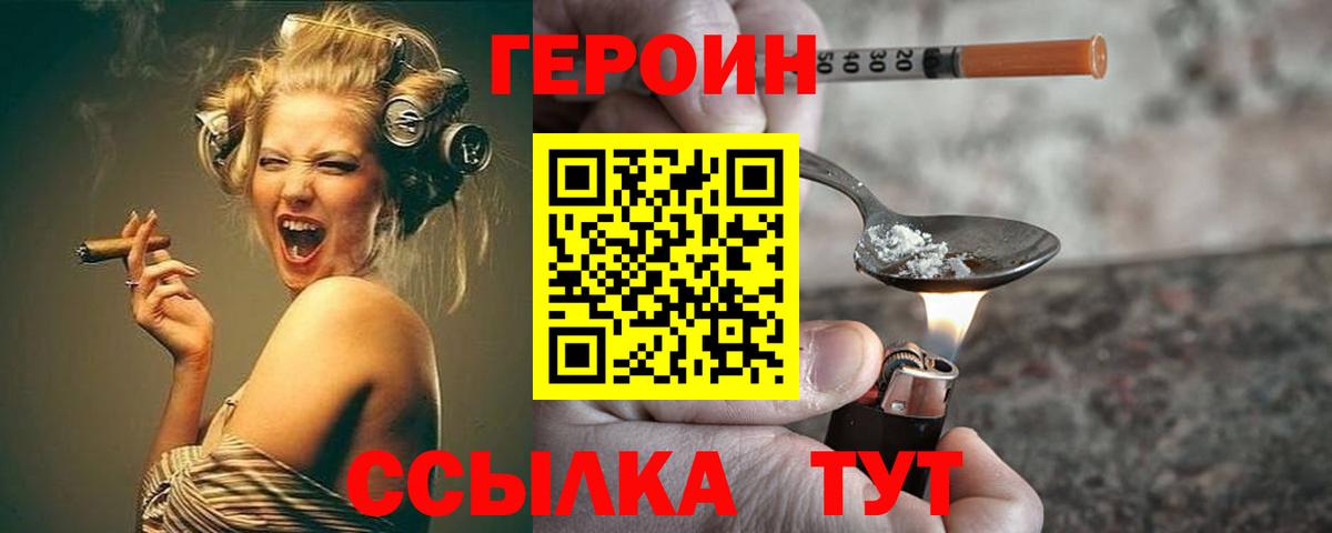 Героин белый  ГЕРОИН  Богородск  Вход с VPN 