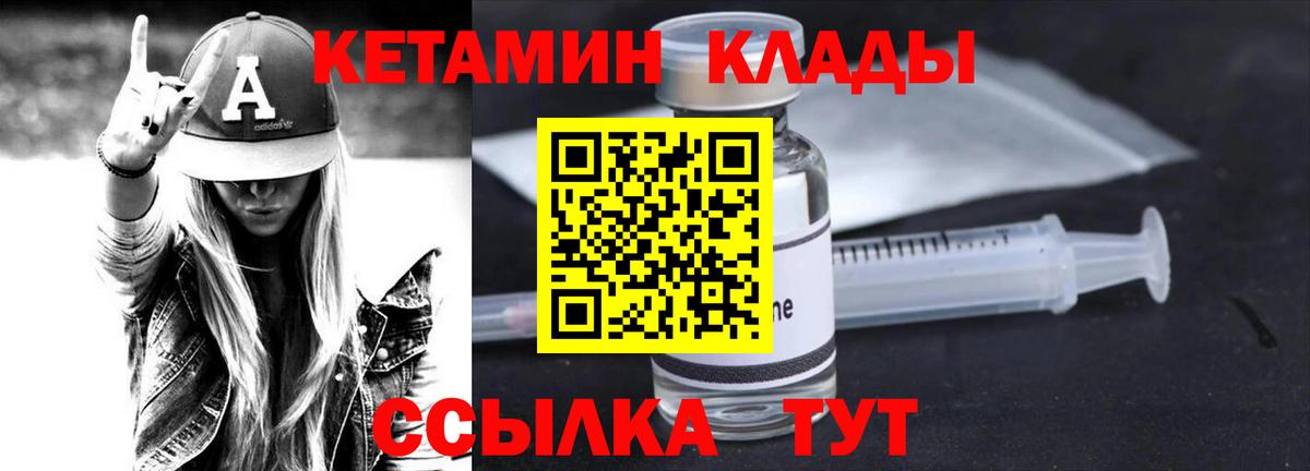Кетамин ketamine  Вход с VPN  мега ссылки  КЕТАМИН VHQ  Богородск 