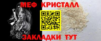метамфетамин Апшеронск