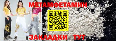 метамфетамин Апшеронск