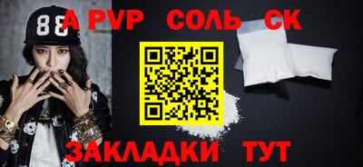 сатива Апрелевка
