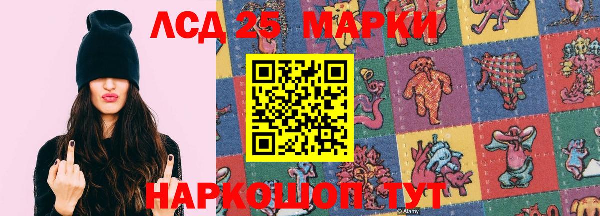 Лсд 25 экстази кислота  LSD-25 экстази ecstasy  Вход с VPN  ссылка на мегу зеркало  Богородск 