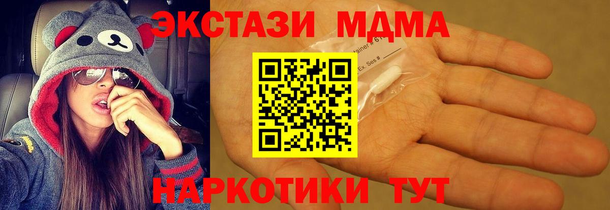 МДМА молли Богородск