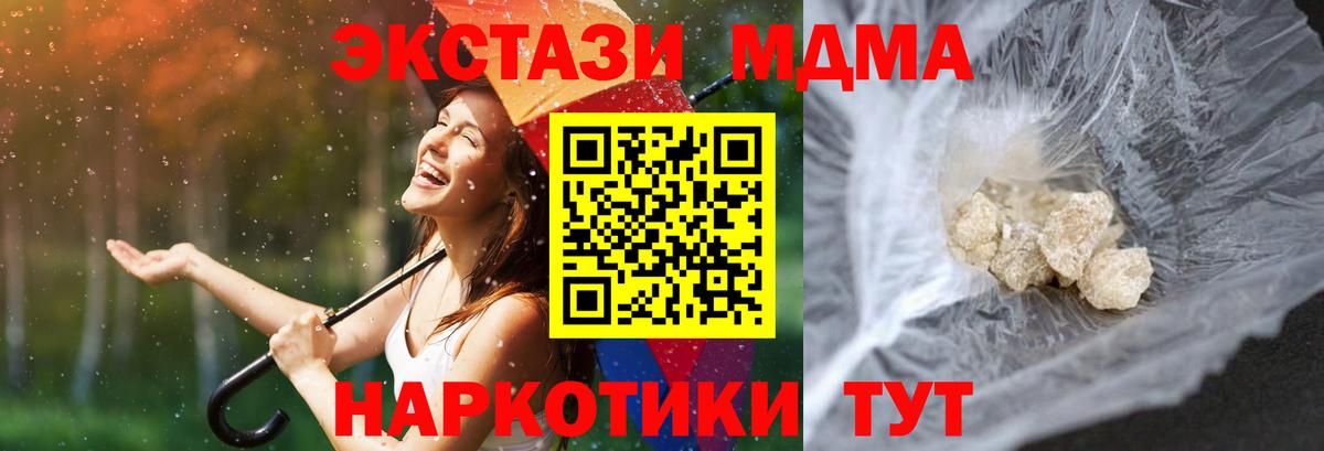 Богородск  MDMA VHQ  Вход с VPN  MDMA VHQ 