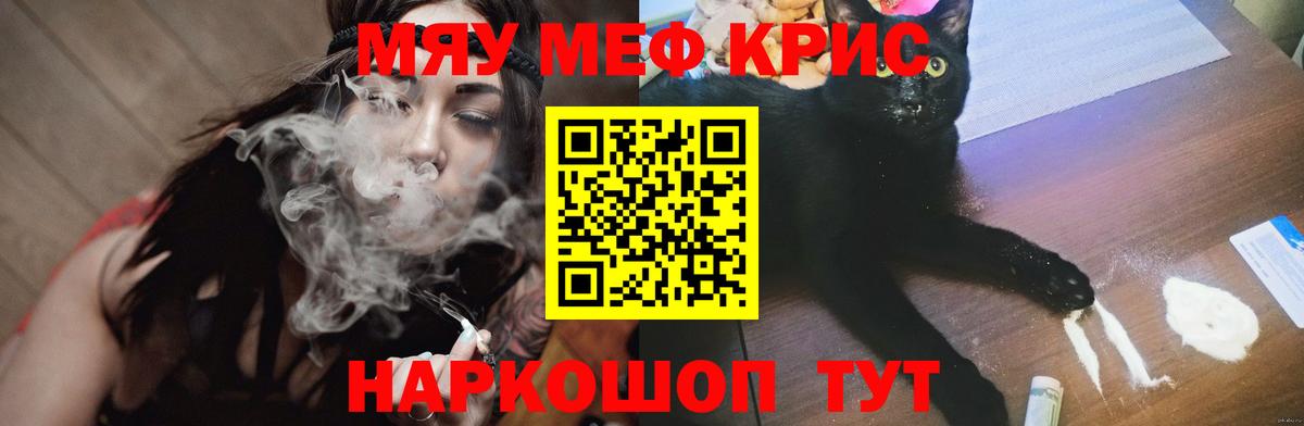 МЯУ-МЯУ  Вход с VPN  МЯУ-МЯУ мяу мяу  Богородск  МЕФ кристаллы 