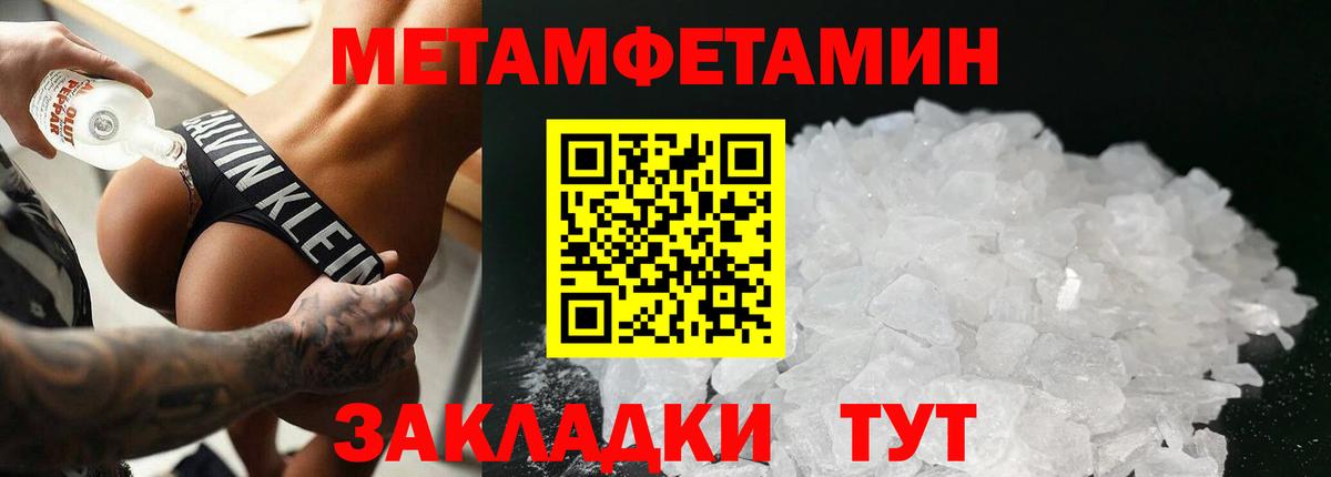 Богородск  МЕТАМФЕТАМИН Декстрометамфетамин 99.9%  Вход с VPN 