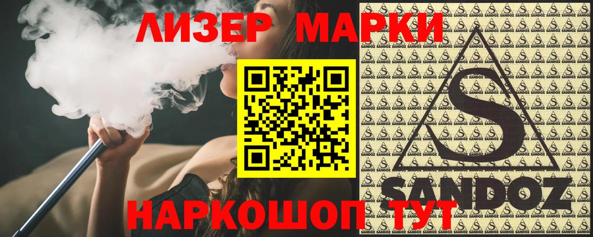 Марки 25I-NBOMe 1,8мг Богородск