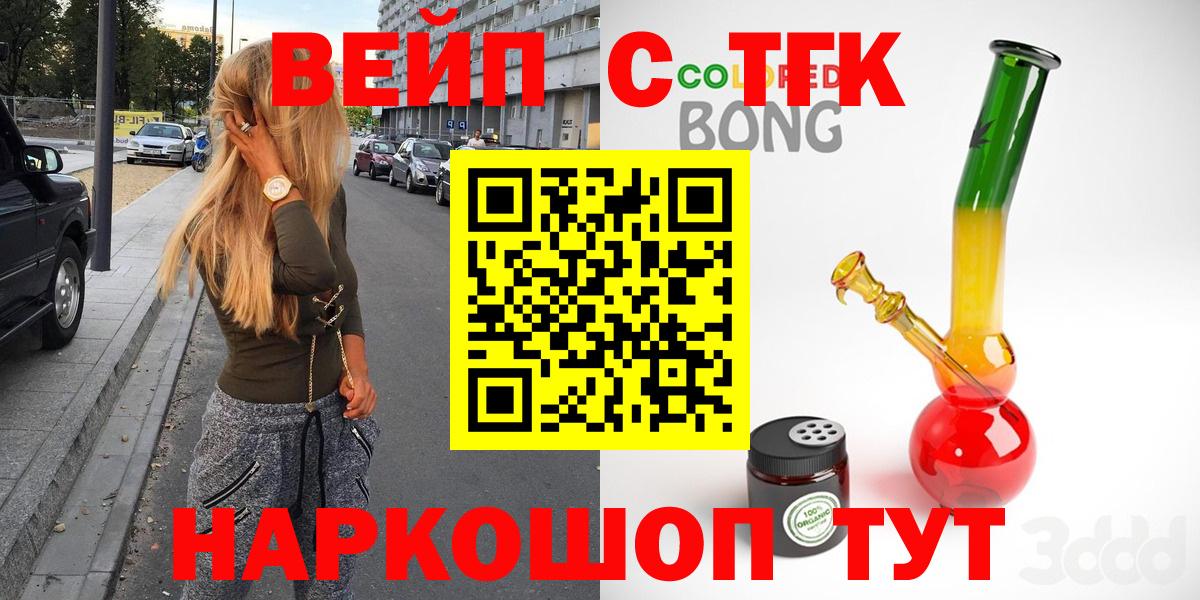 Богородск  ТГК THC oil  Вход с VPN 